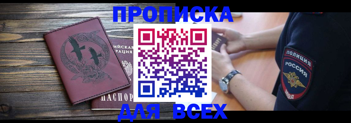 временная регистрация недорого в Карабулаке